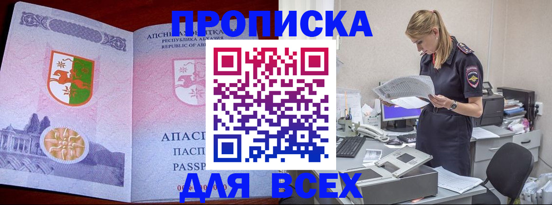 пропишу в квартире в Донецке