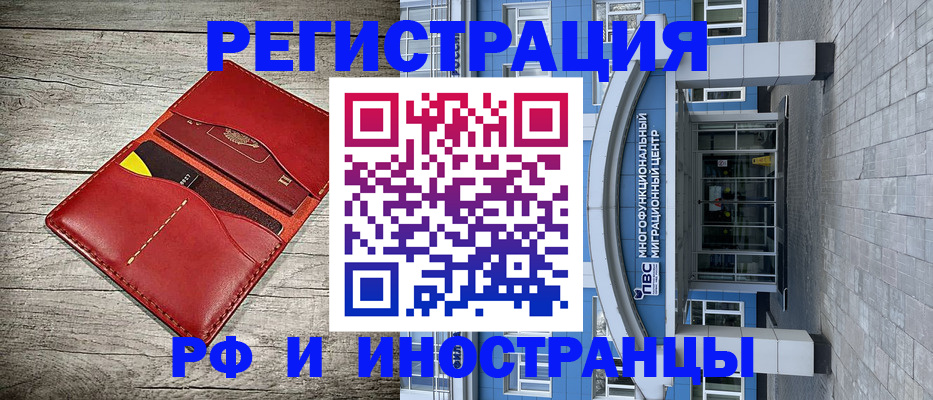 временная регистрация надежно в Донецке